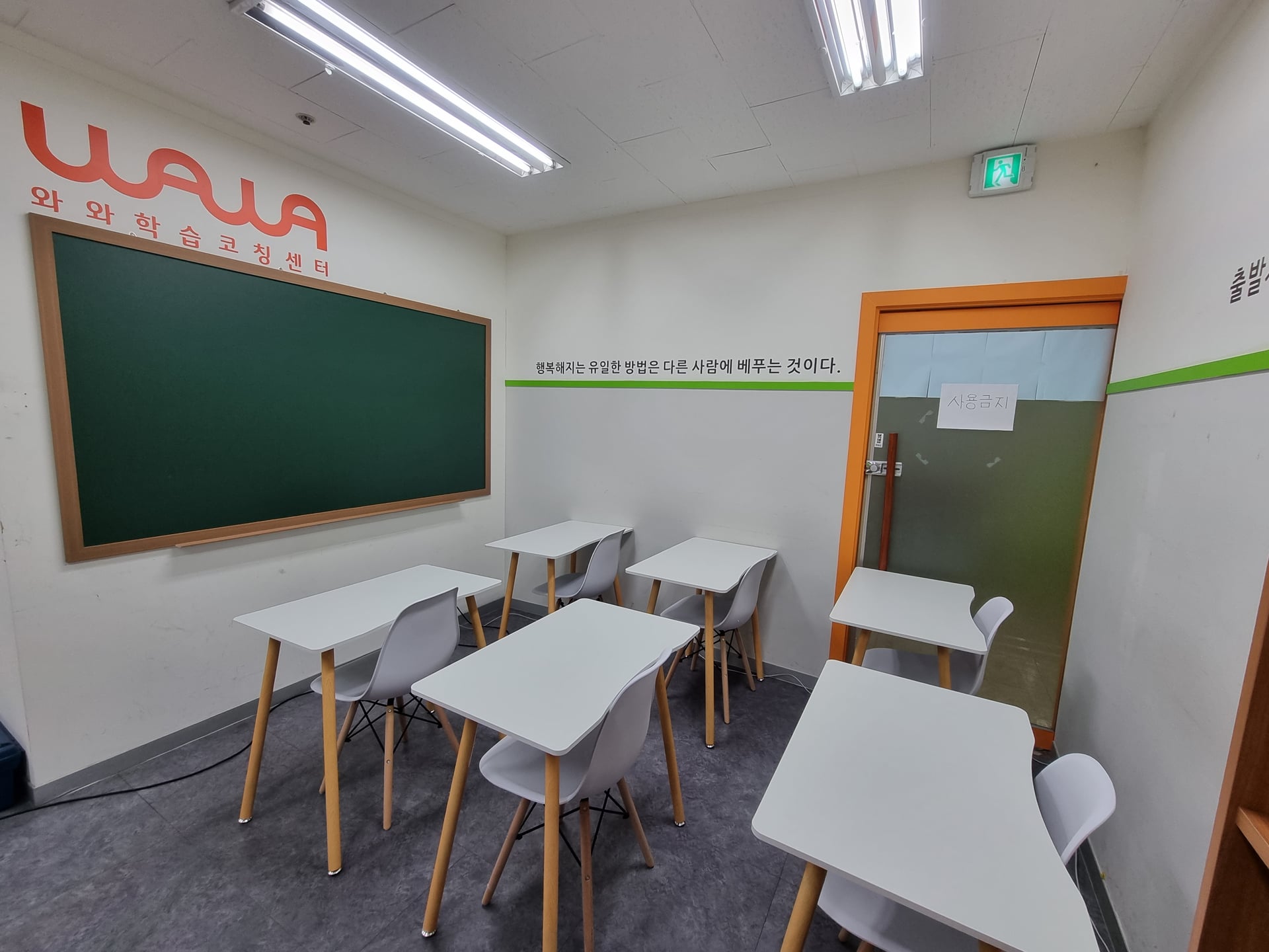 산곡동에서 안내하는 와와학습코칭센터 부평점 학습 공간