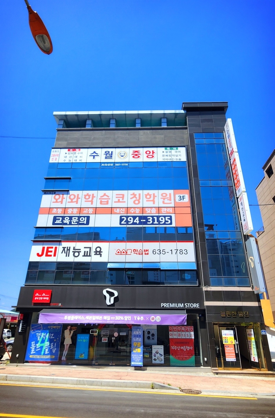 고현동에서 안내하는 와와학습코칭센터 거제수월점 건물 외관