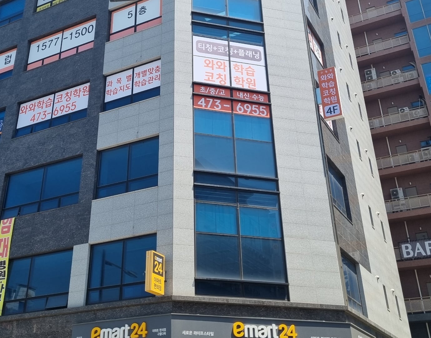 관교동에서 안내하는 와와학습코칭센터 구월점 건물 외관