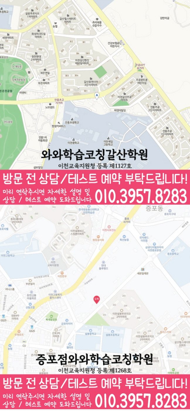 안흥동 중등수학학원 지도 코칭아카데미