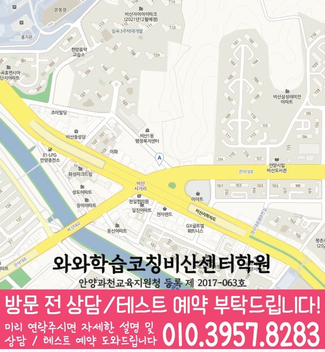 안양동 중등수학학원 지도 코칭아카데미