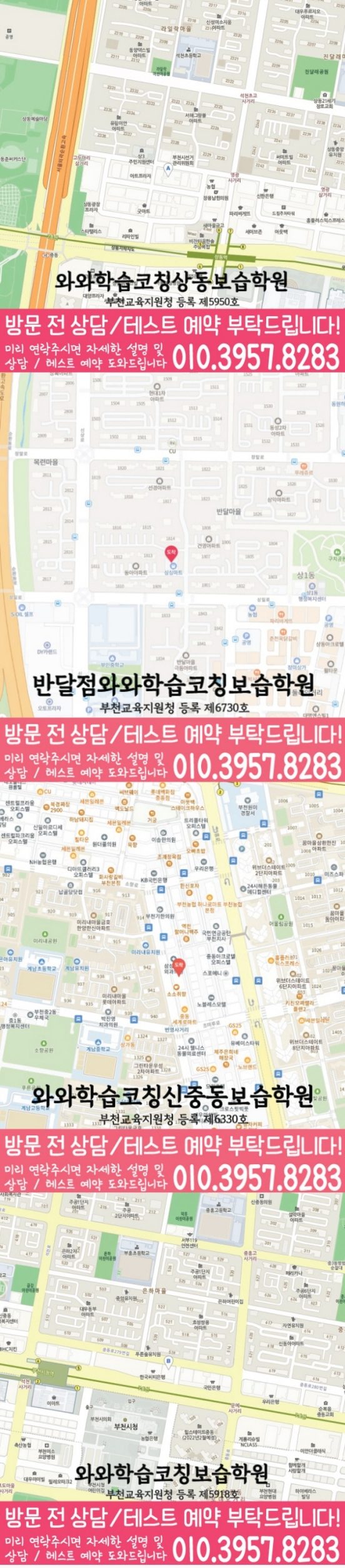 반달마을 중등영어학원 지도 코칭아카데미