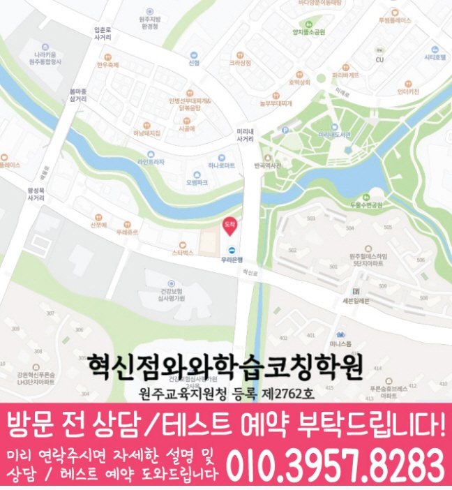 반곡동 중등영어학원 지도 코칭아카데미
