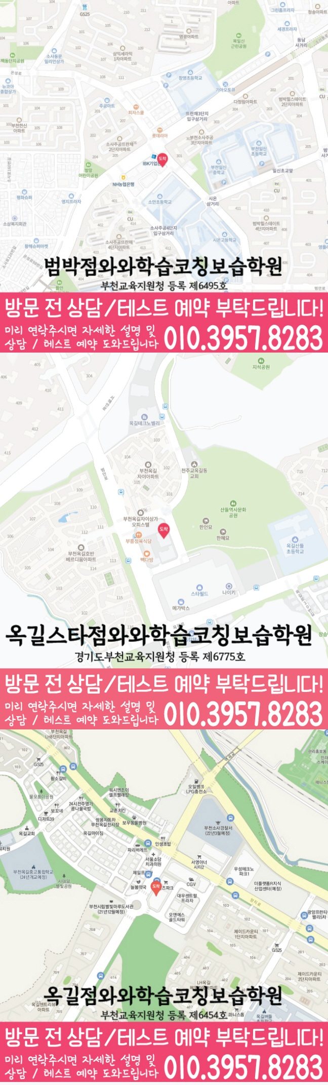 범박동 중등수학학원 지도 코칭아카데미