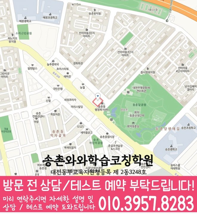 법동 중등영어학원 지도 코칭아카데미