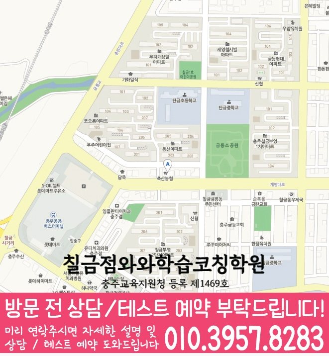 봉방동 중등수학학원 지도 코칭아카데미