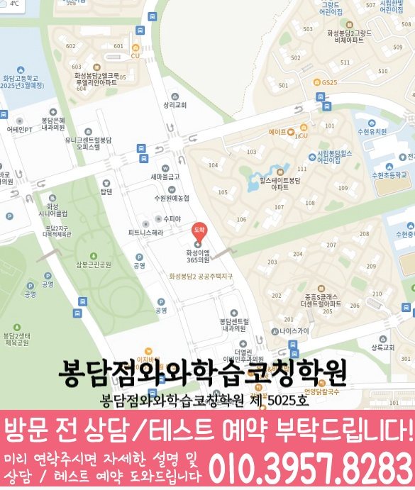 봉담읍 중등수학학원 지도 코칭아카데미