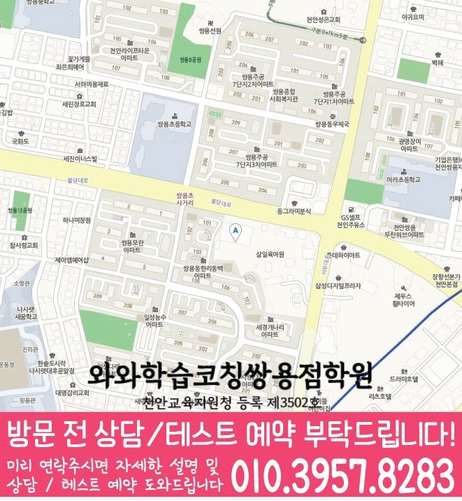봉명동 중등수학학원 지도 코칭아카데미