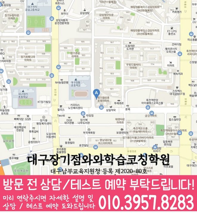 본리동 중등수학학원 지도 코칭아카데미