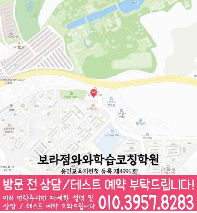 보라동 중등수학학원 지도 코칭아카데미