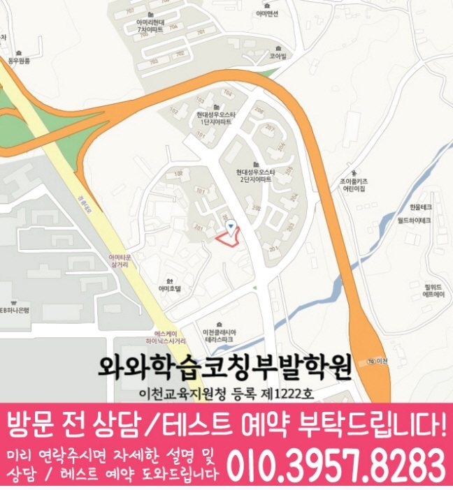 부발읍 중등수학학원 지도 코칭아카데미
