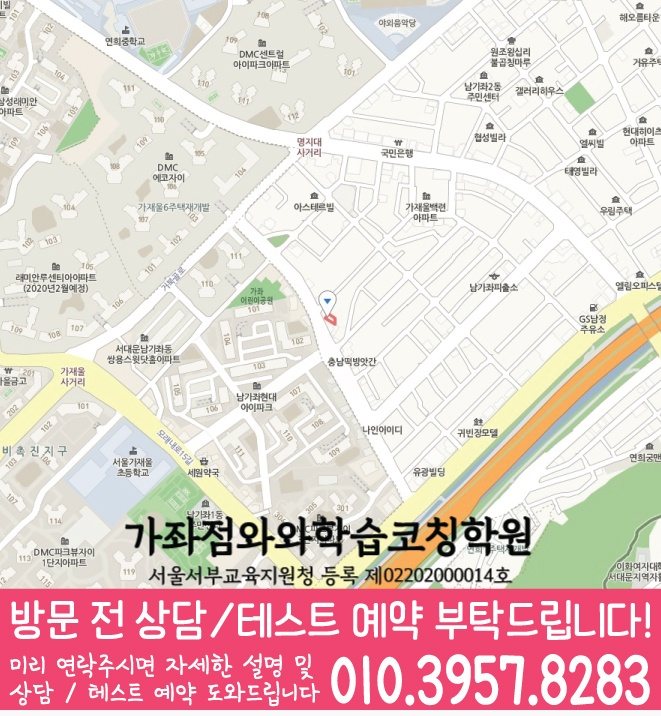 북가좌동 중등수학학원 지도 코칭아카데미