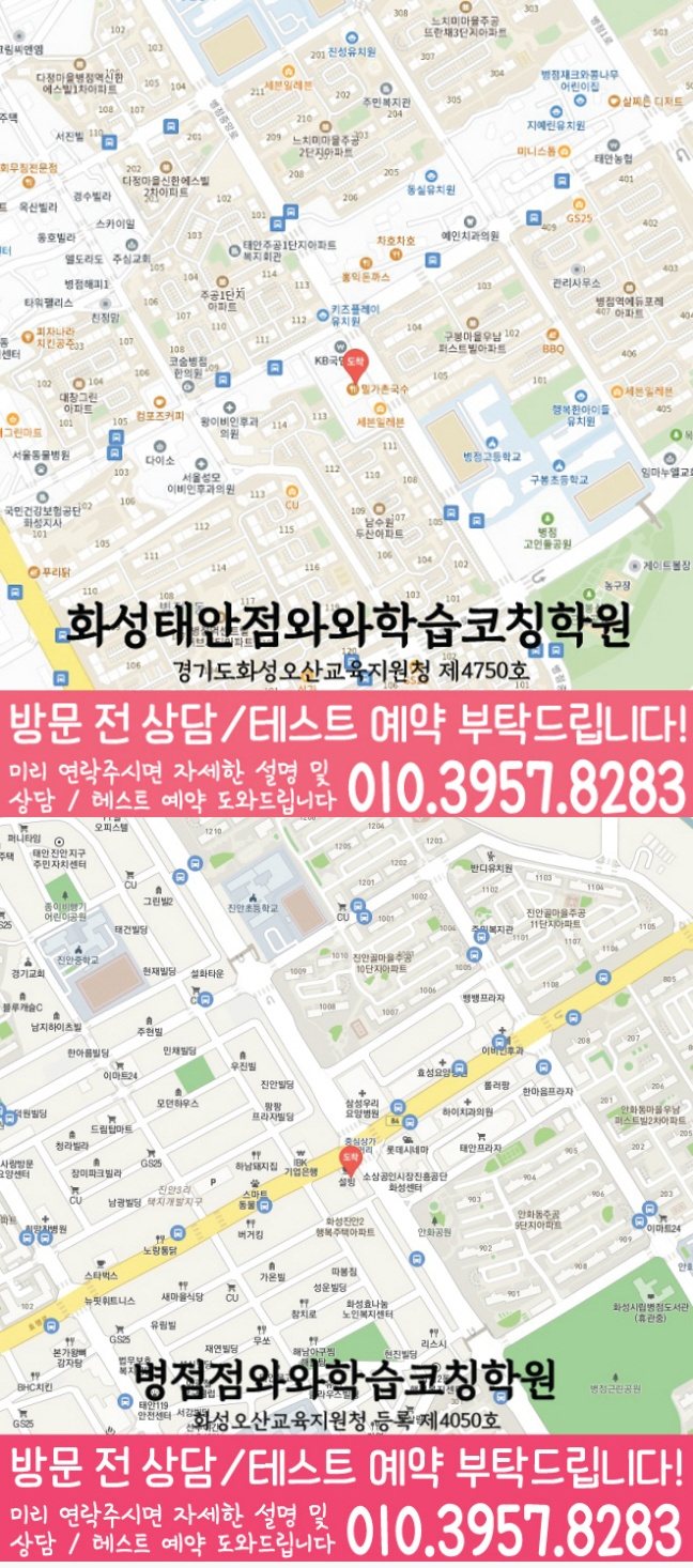 병점 중등영어학원 지도 코칭아카데미