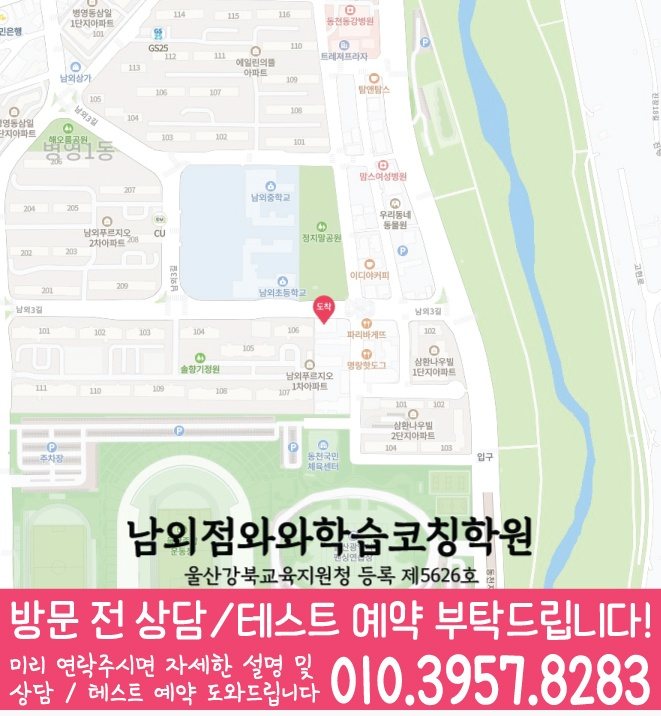 병영동 중등수학학원 지도 코칭아카데미