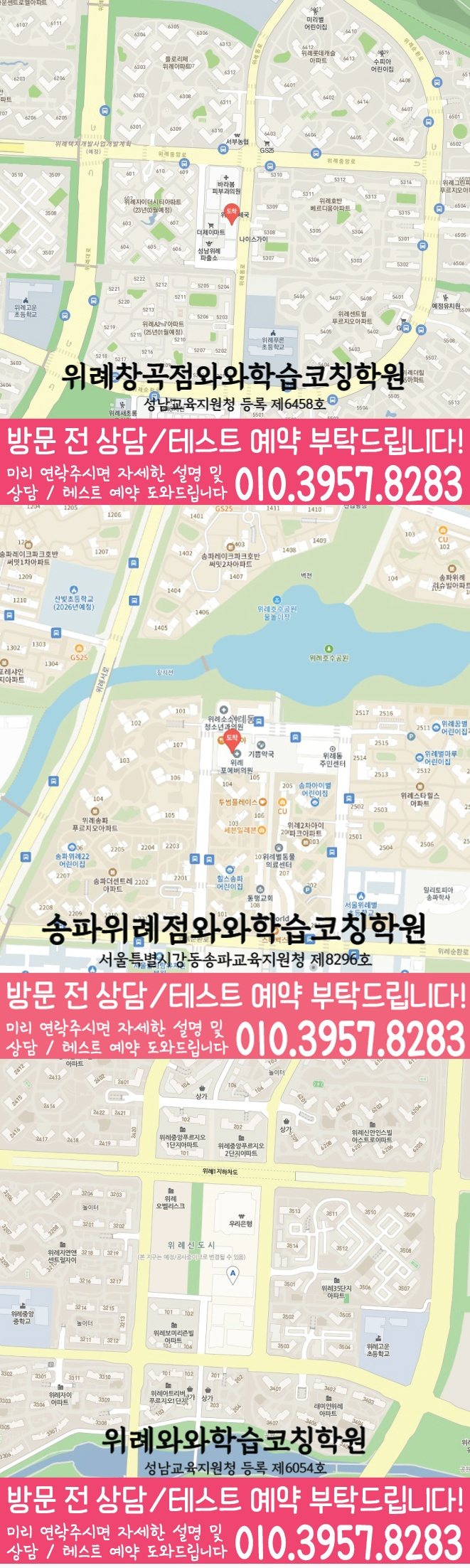 창곡동 중등수학학원 지도 코칭아카데미