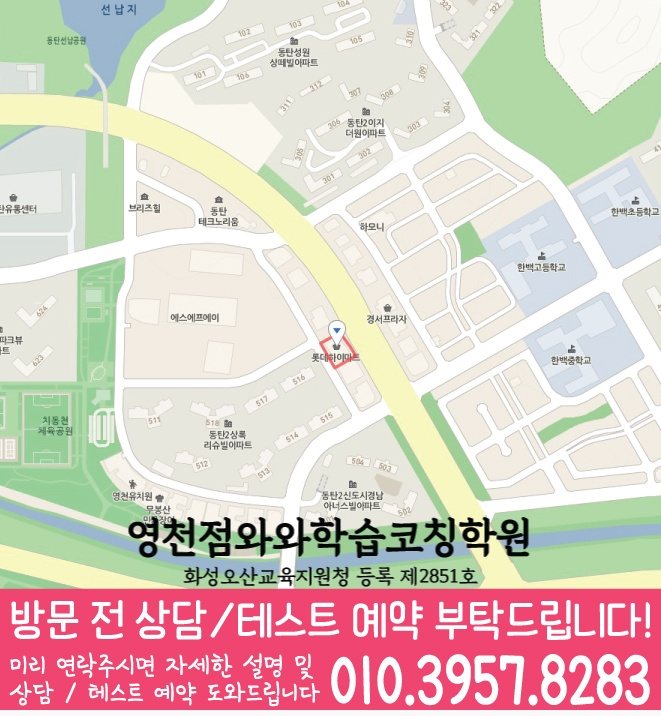 청계동 중등수학학원 지도 코칭아카데미