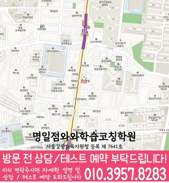 천호동 중등수학학원 지도 코칭아카데미