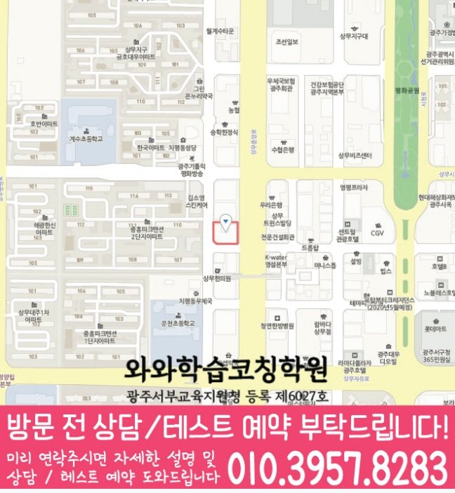 치평동 중등영어학원 지도 코칭아카데미
