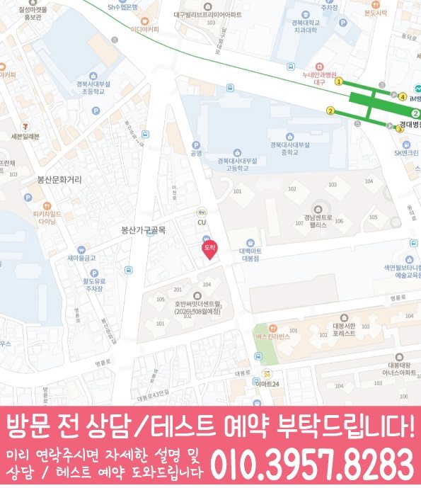 대봉동 중등수학학원 지도 코칭아카데미