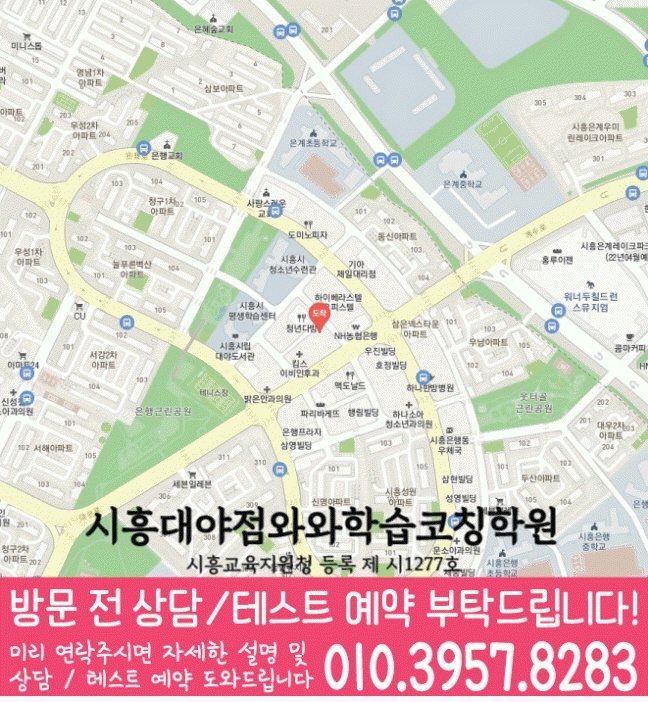 대야동 중등수학학원 지도 코칭아카데미