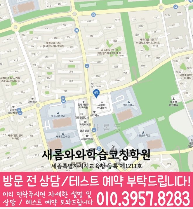 다정동 중등수학학원 지도 코칭아카데미