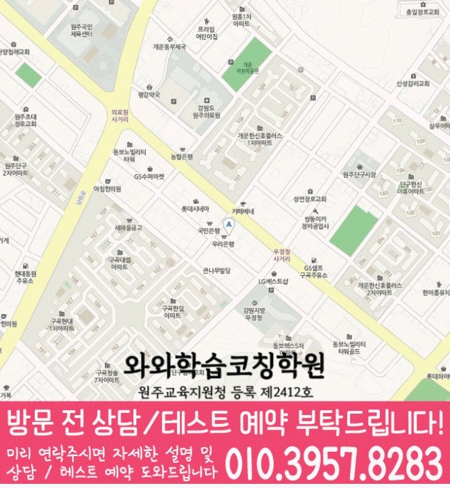 단구동 중등수학학원 지도 코칭아카데미