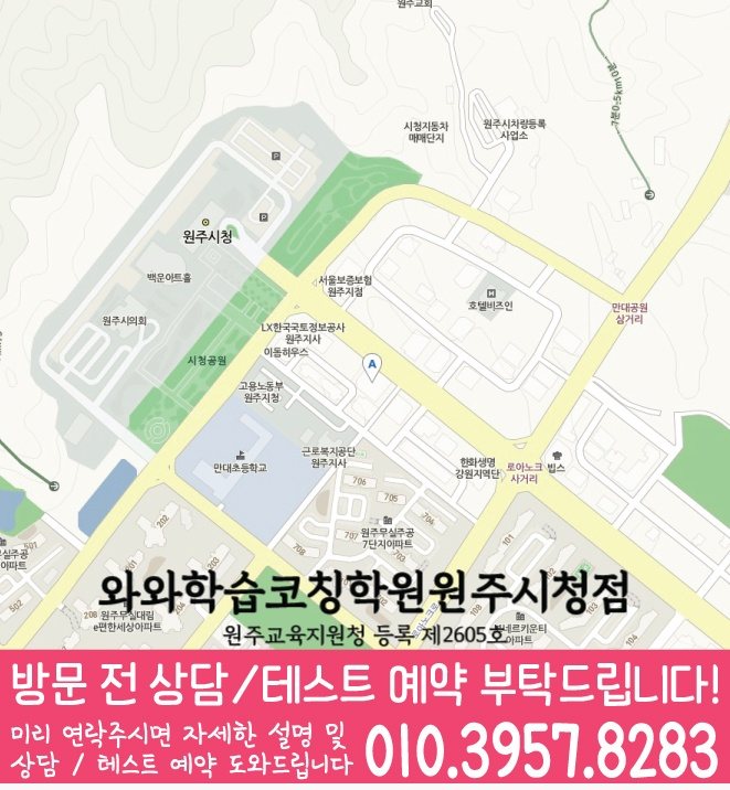 단계동 중등영어학원 지도 코칭아카데미
