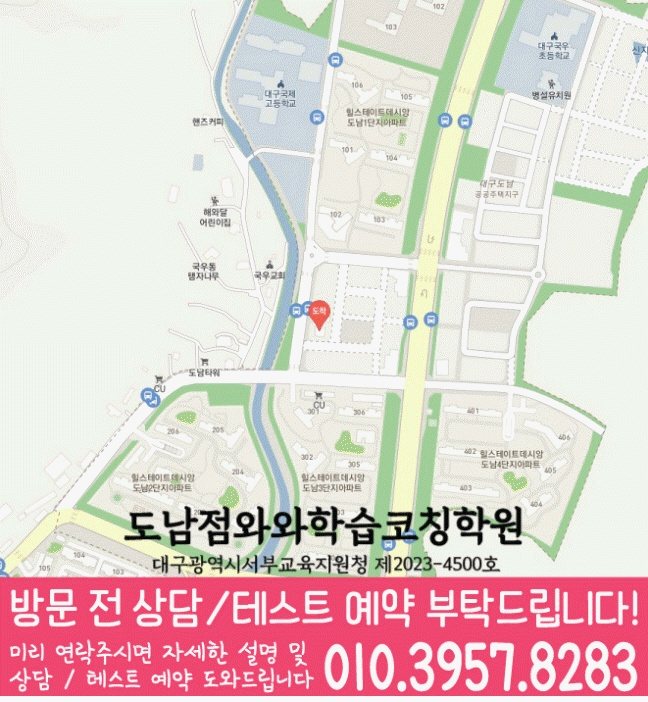 도남동 중등수학학원 지도 코칭아카데미