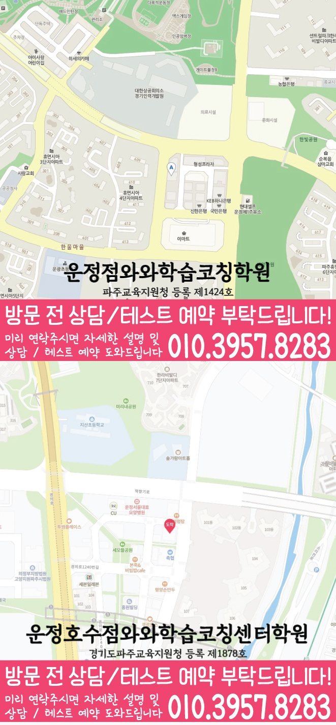 동패동 중등수학학원 지도 코칭아카데미