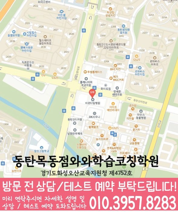 동탄목동 중등수학학원 지도 코칭아카데미