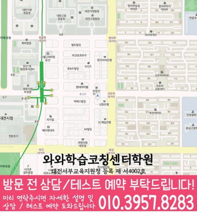 둔산동 중등수학학원 지도 코칭아카데미