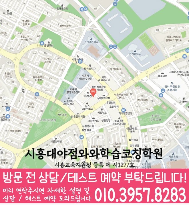 은행동 중등수학학원 지도 코칭아카데미