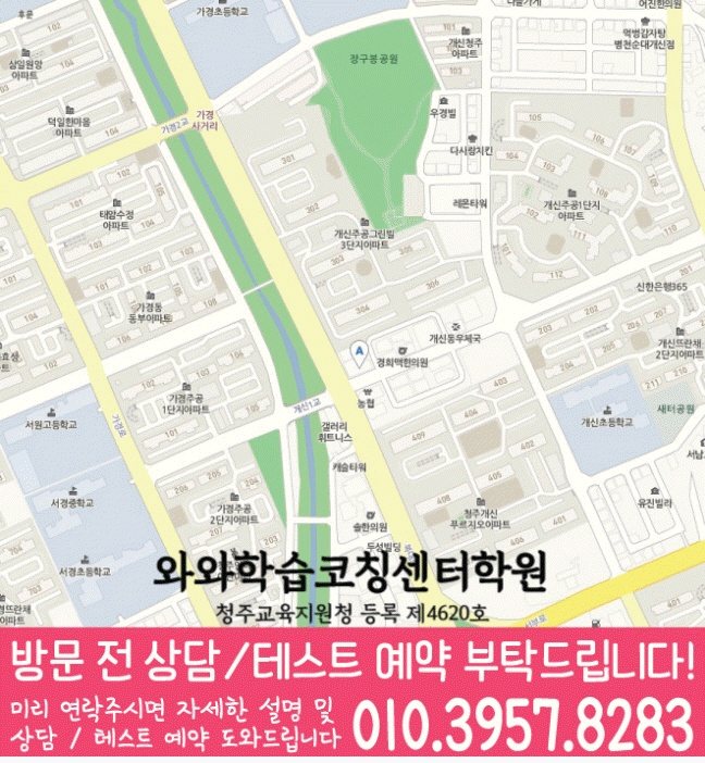 개신동 중등영어학원 지도 코칭아카데미
