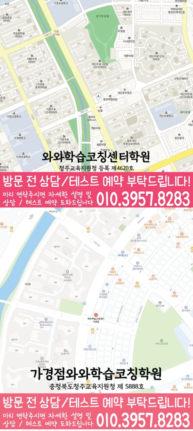 가경동 중등수학학원 지도 코칭아카데미