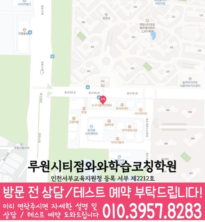 가정동 중등수학학원 지도 코칭아카데미