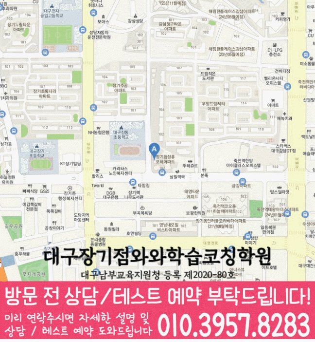 감삼동 중등수학학원 지도 코칭아카데미