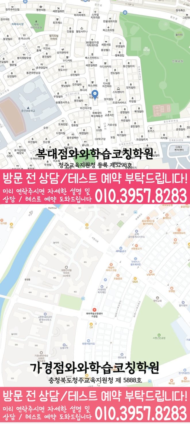 강서동 중등영어학원 지도 코칭아카데미