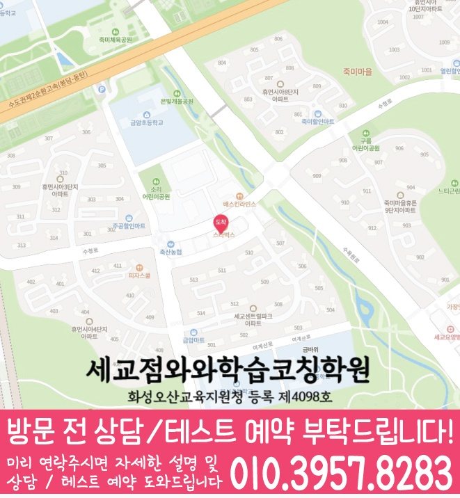 금암동 중등수학학원 지도 코칭아카데미