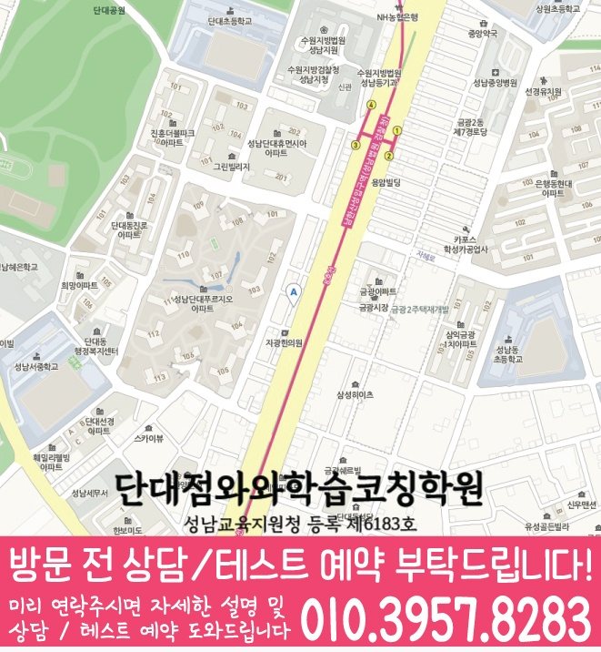 금광동 중등수학학원 지도 코칭아카데미