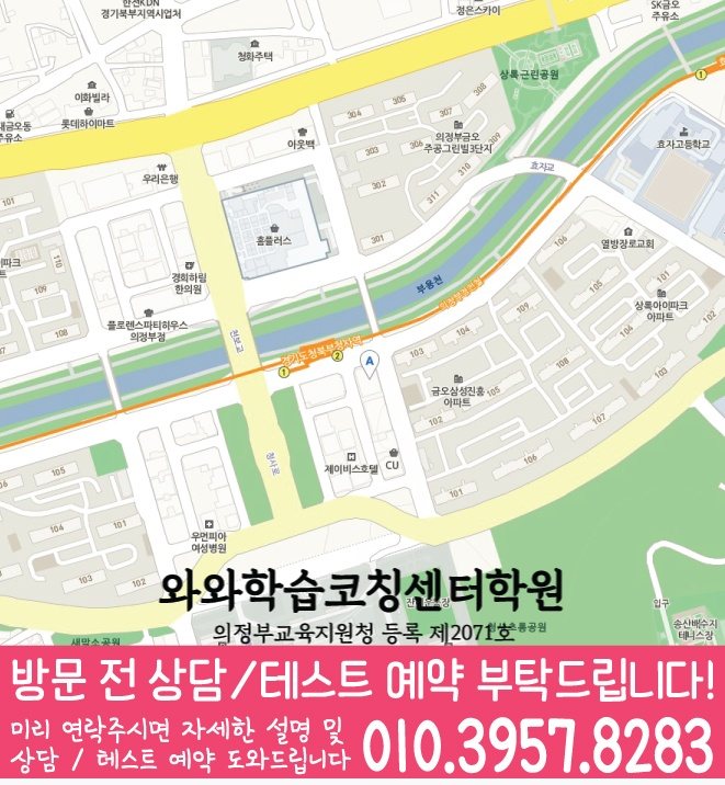 금오동 중등영어학원 지도 코칭아카데미