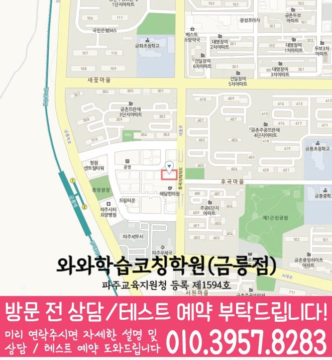 금릉 중등수학학원 지도 코칭아카데미