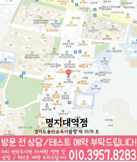 김량장동 중등수학학원 지도 코칭아카데미