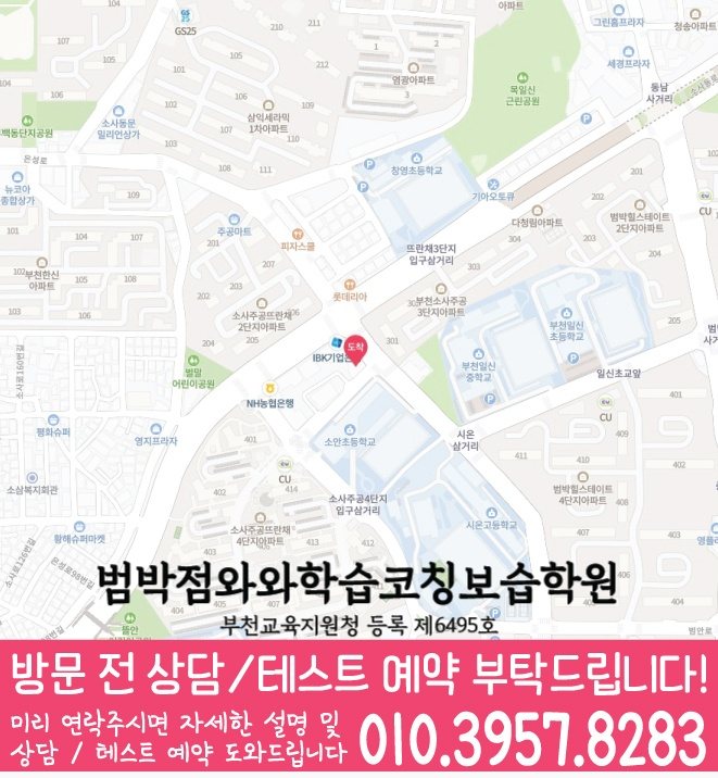 괴안동 중등수학학원 지도 코칭아카데미