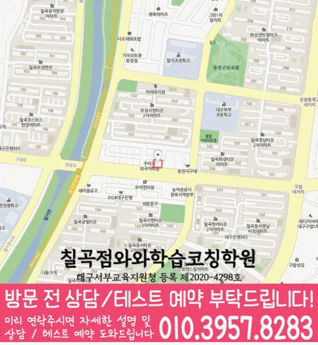 구암동 중등수학학원 지도 코칭아카데미