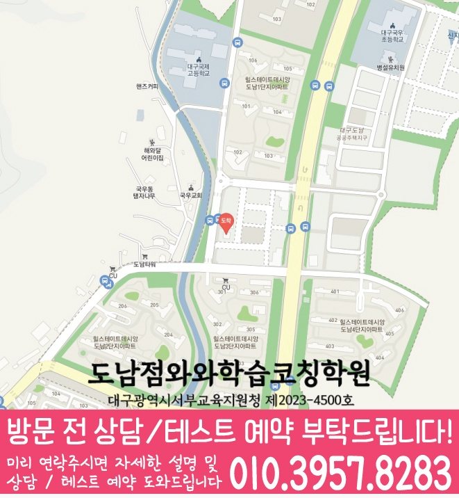 국우동 중등수학학원 지도 코칭아카데미