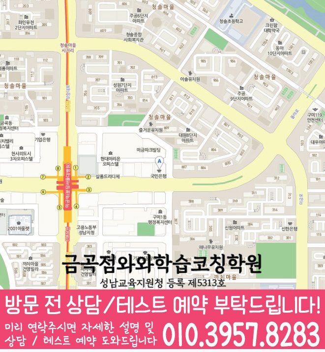 구미동 중등수학학원 지도 코칭아카데미