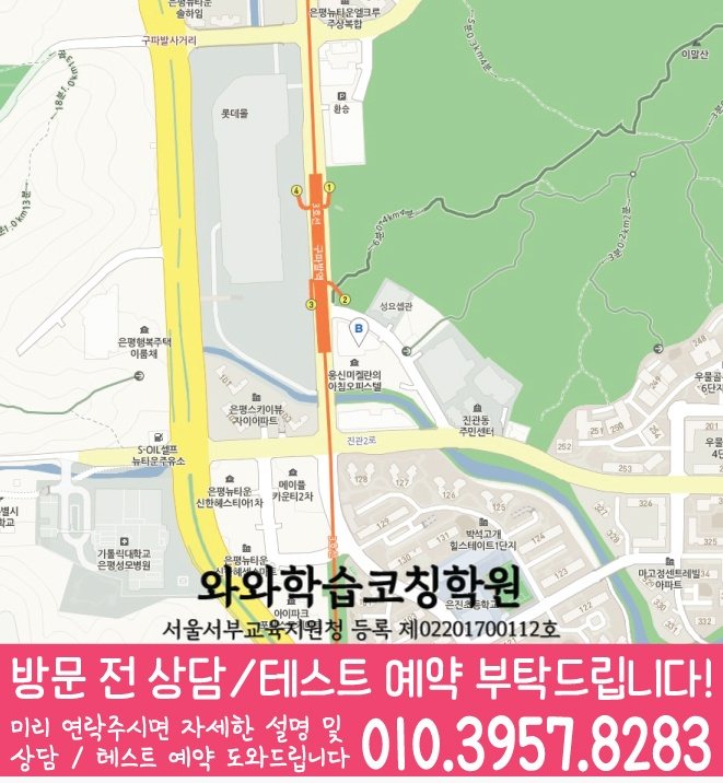 구파발 중등영어학원 지도 코칭아카데미