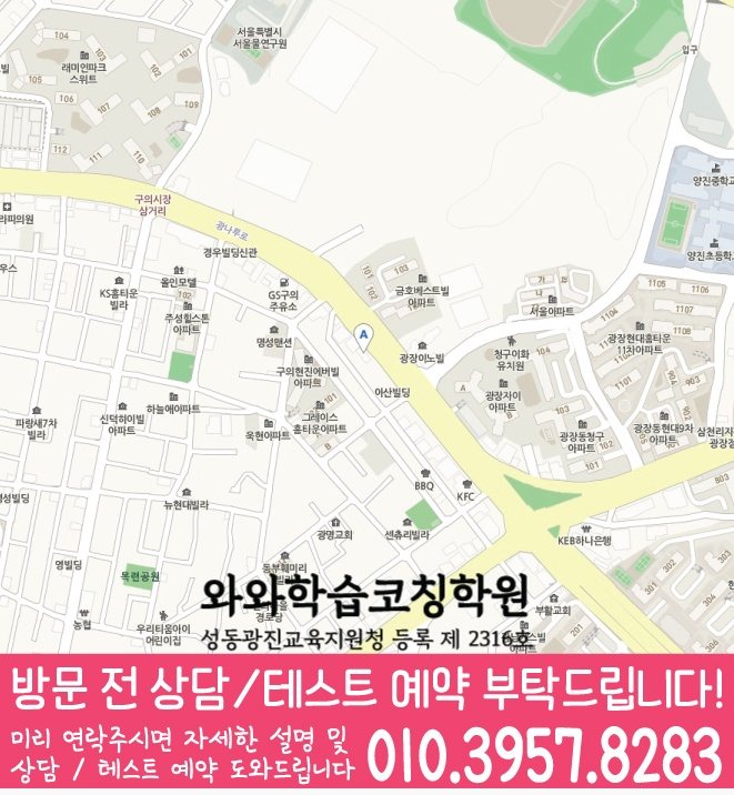 구의동 중등수학학원 지도 코칭아카데미