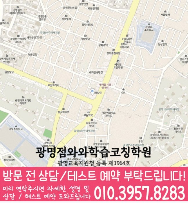 광명동 중등수학학원 지도 코칭아카데미