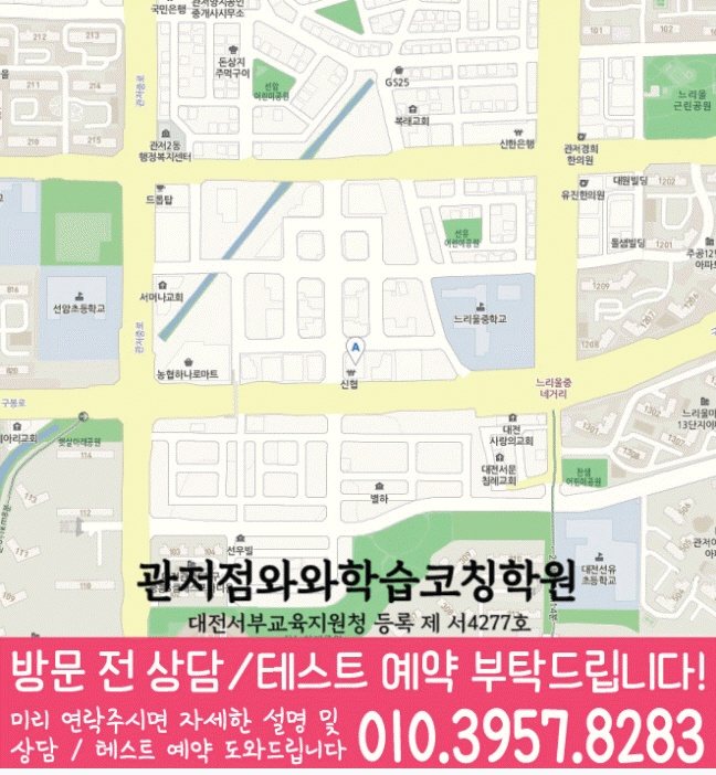 관저동 중등수학학원 지도 코칭아카데미
